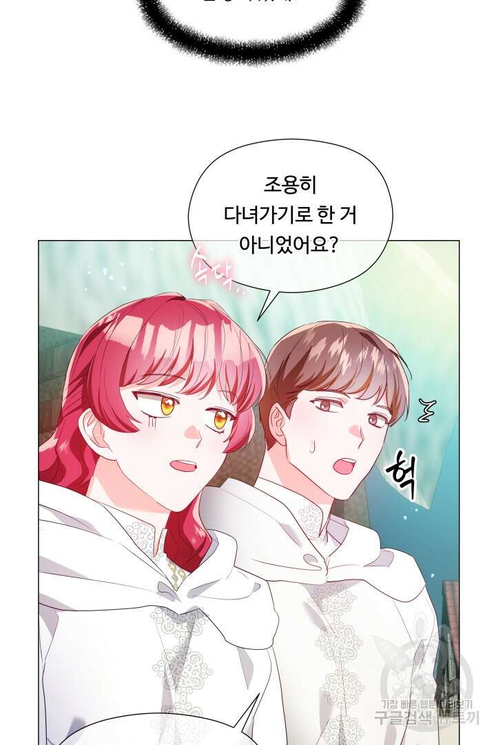 엑스트라는 과도한 집착을 사절합니다 91화 67