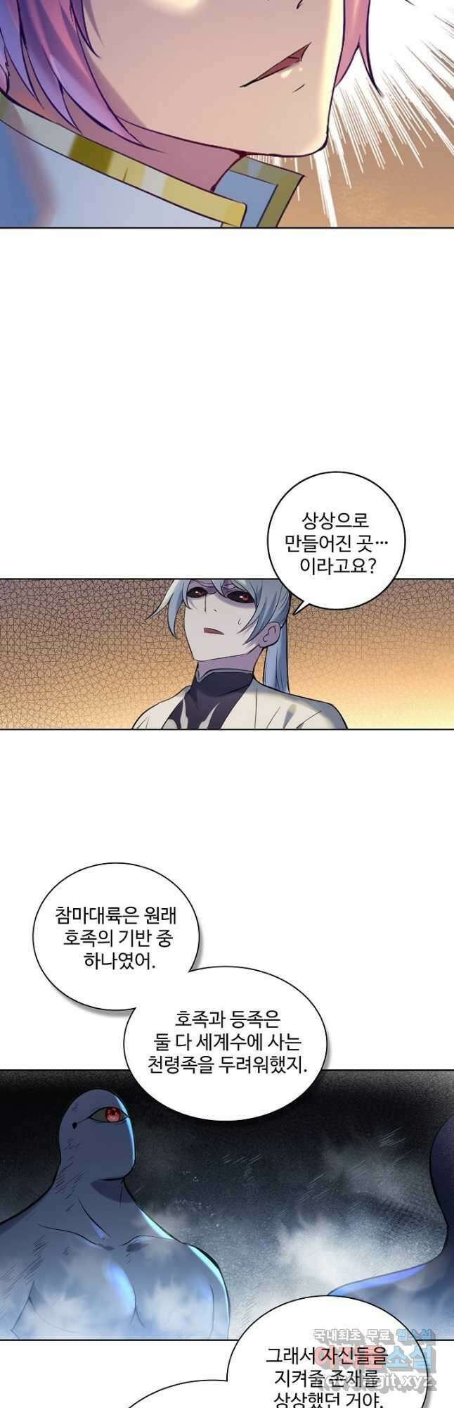 백련성신 930화 2
