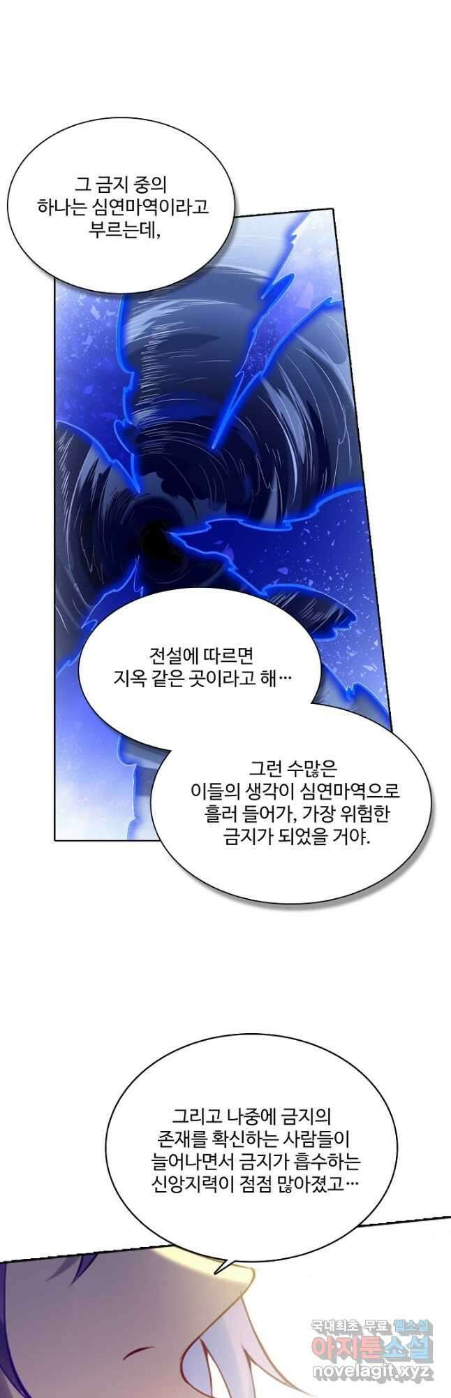 백련성신 930화 7