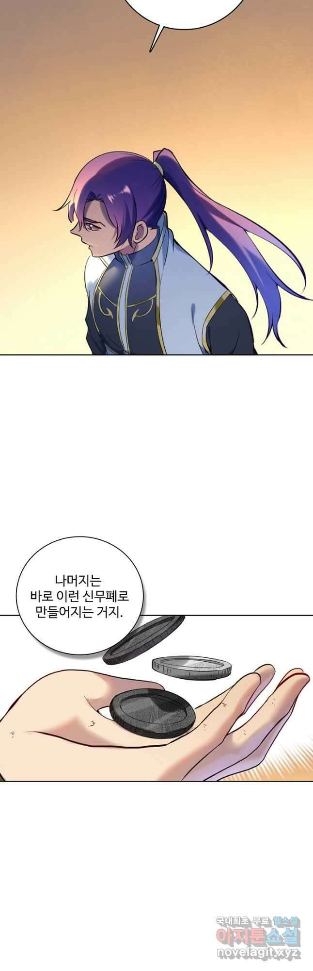 백련성신 930화 10