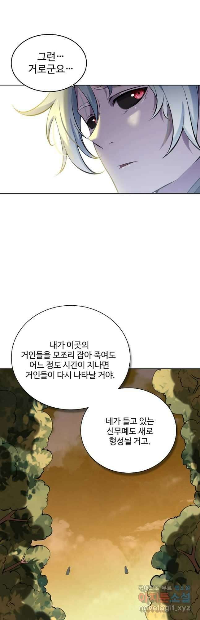 백련성신 930화 11