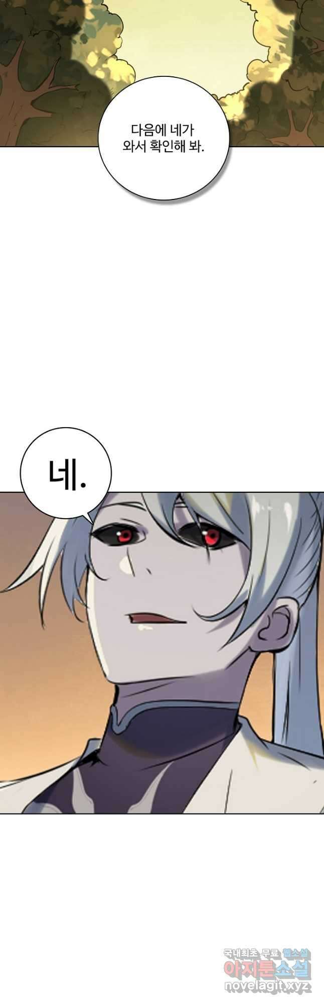 백련성신 930화 12