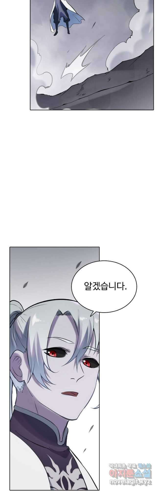 백련성신 930화 18