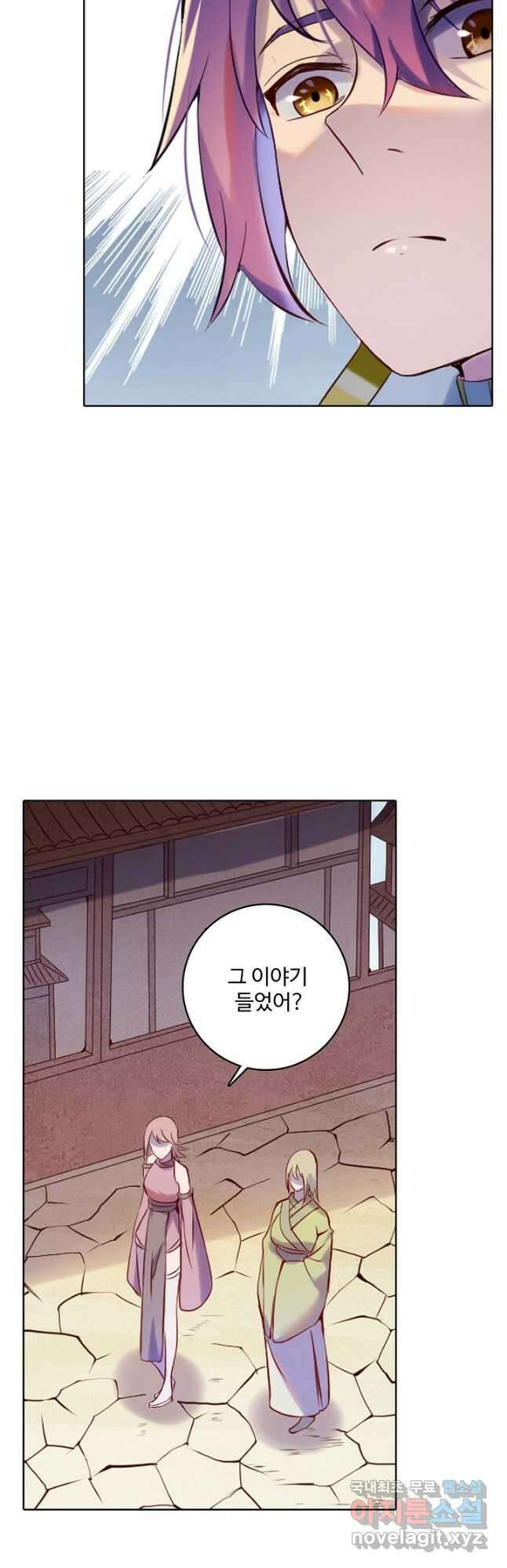 백련성신 930화 23