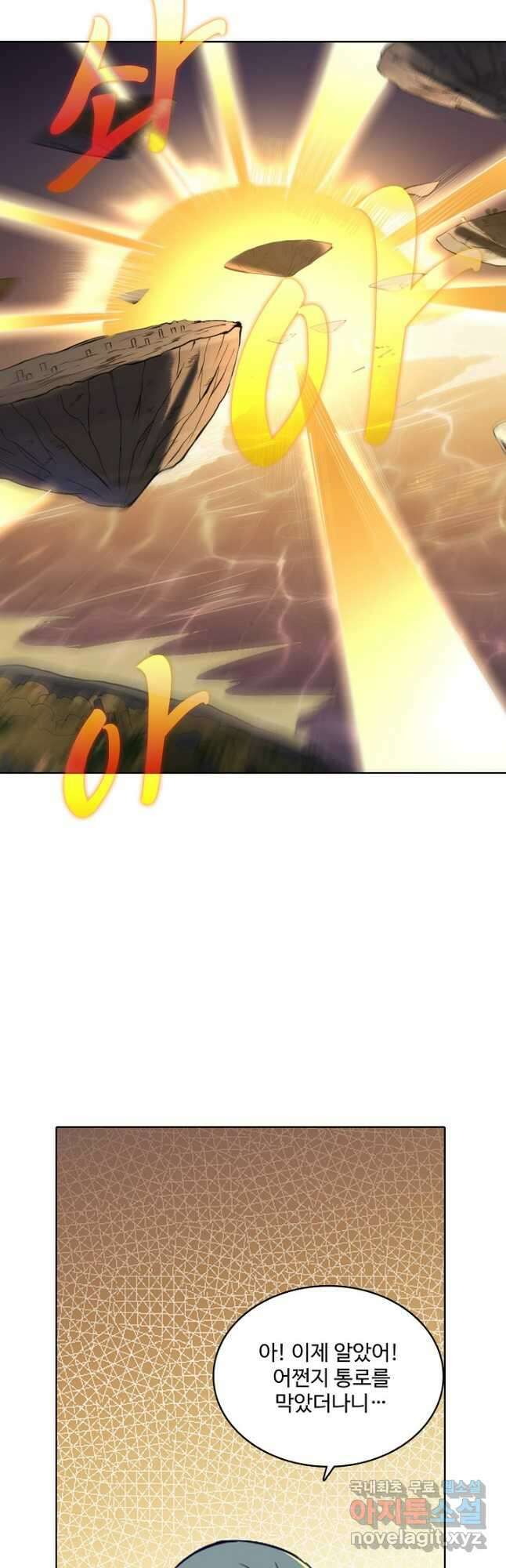 백련성신 930화 31