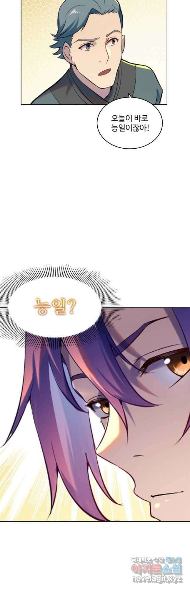 백련성신 930화 32