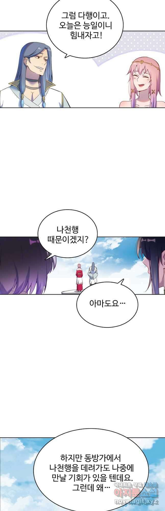 백련성신 930화 39