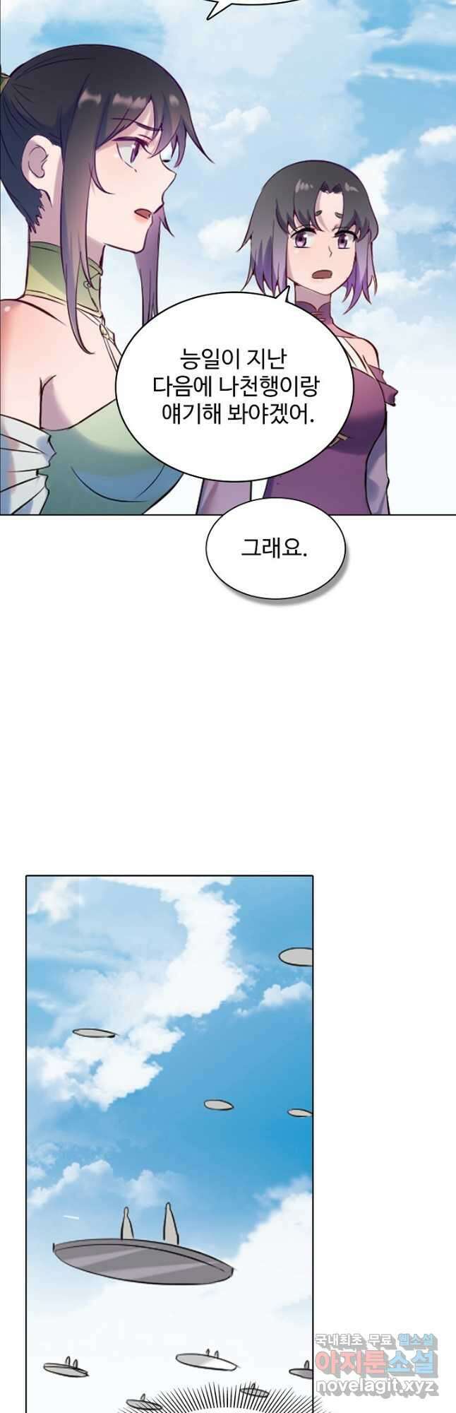 백련성신 930화 40