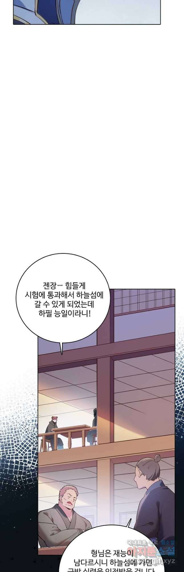 백련성신 930화 42