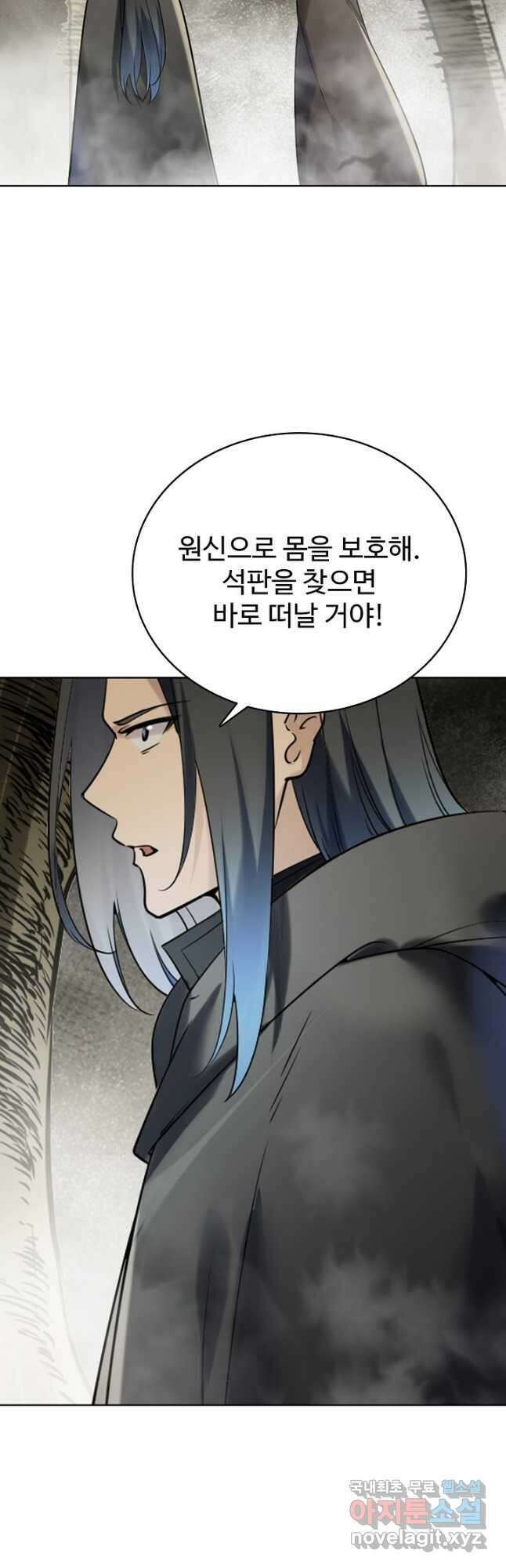 백련성신 930화 49
