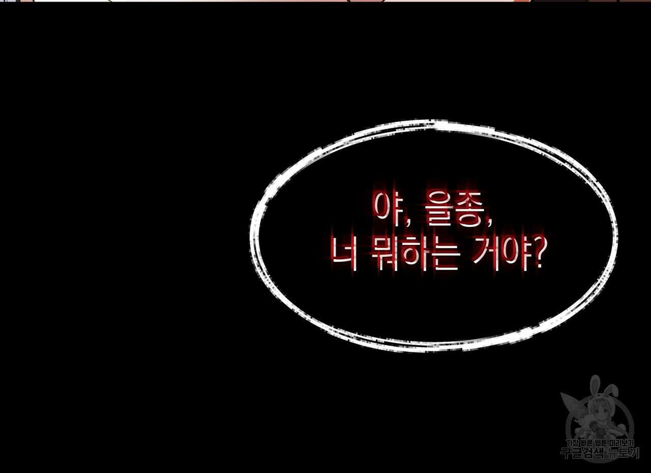 거울 속의 이방인 19화 23