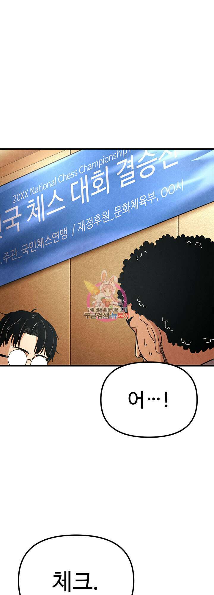 싸이코페이스 1화 1