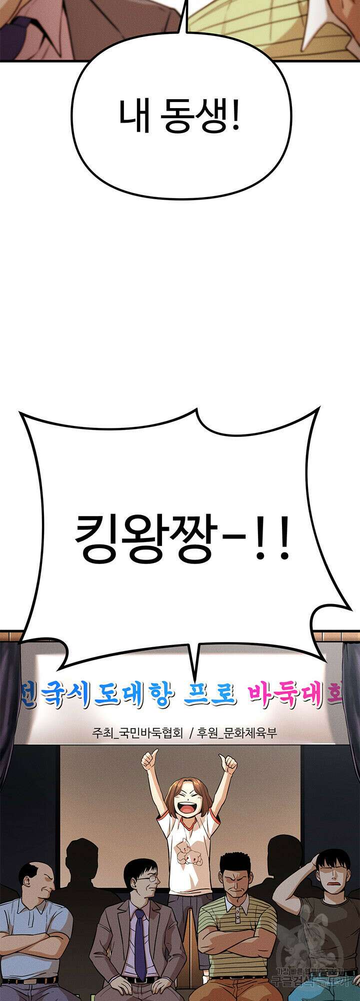 싸이코페이스 1화 7