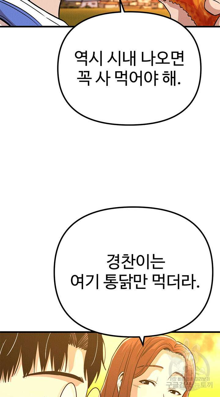 싸이코페이스 1화 13