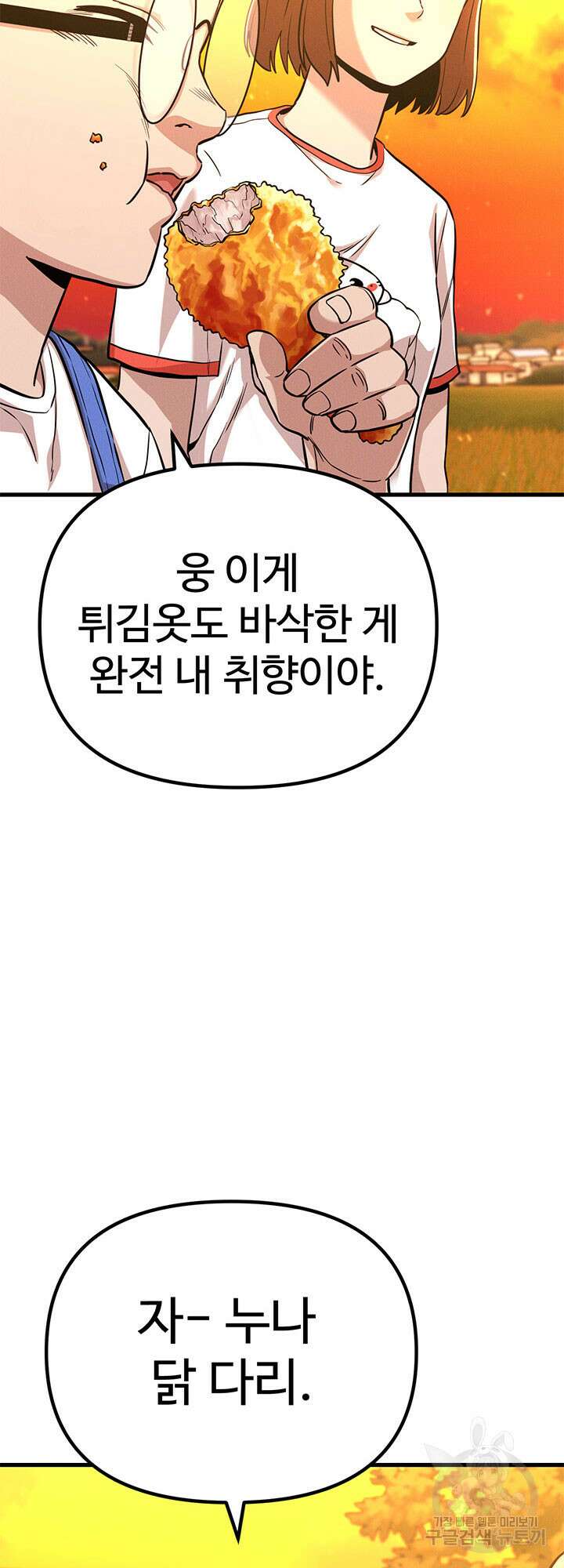 싸이코페이스 1화 14