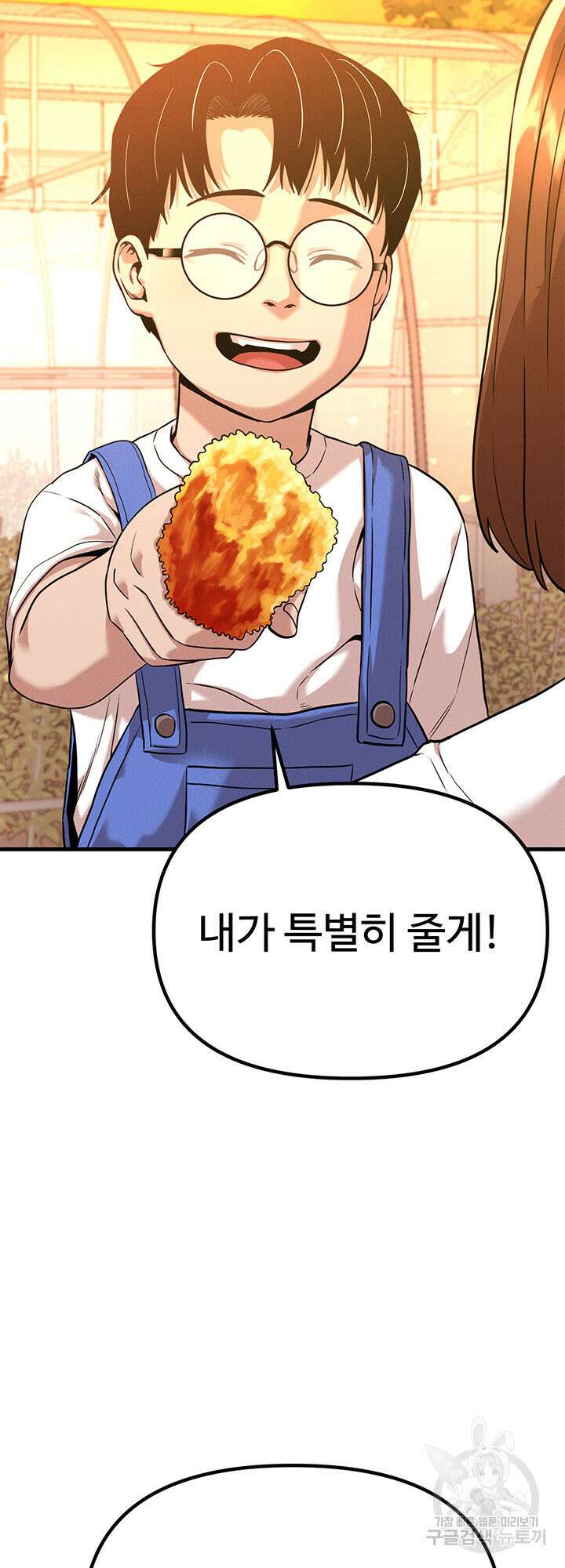 싸이코페이스 1화 15