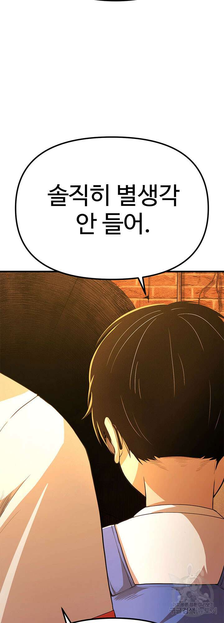 싸이코페이스 1화 22