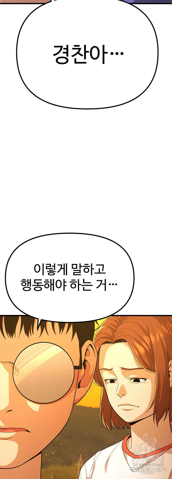싸이코페이스 1화 23