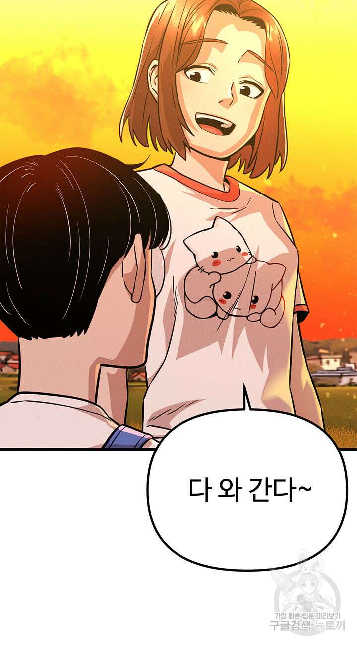 싸이코페이스 1화 26