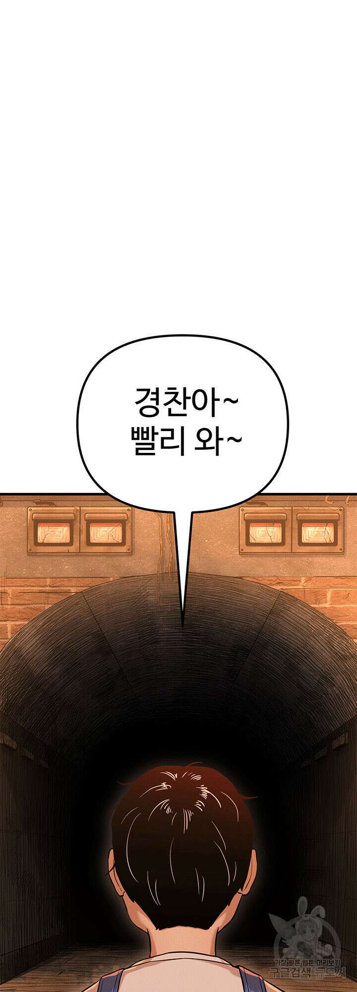싸이코페이스 1화 37