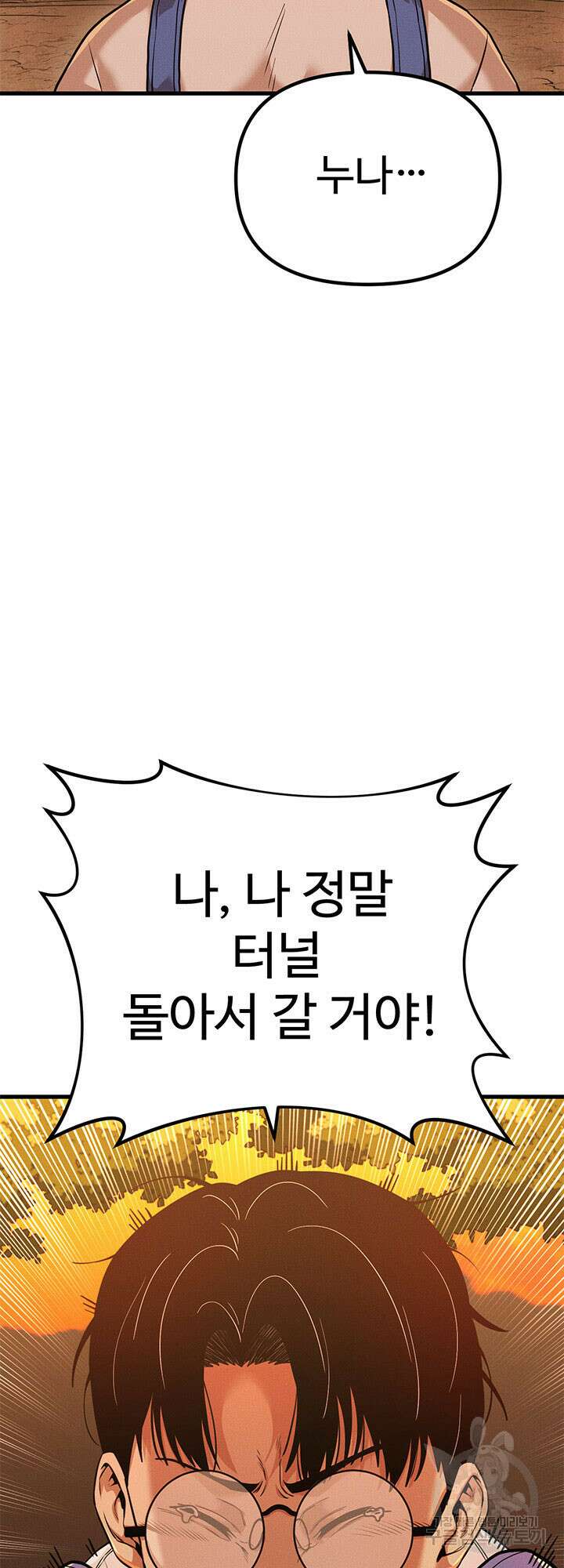 싸이코페이스 1화 38