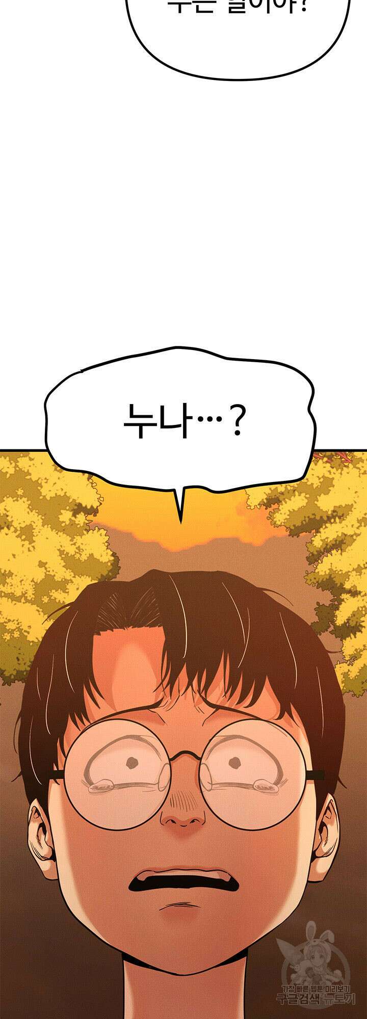 싸이코페이스 1화 42
