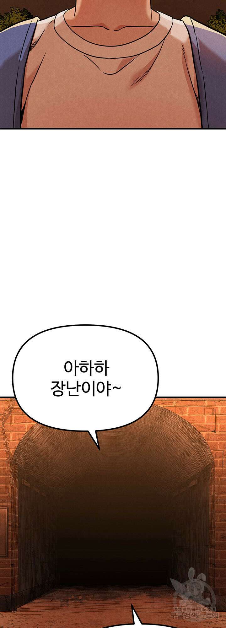 싸이코페이스 1화 43