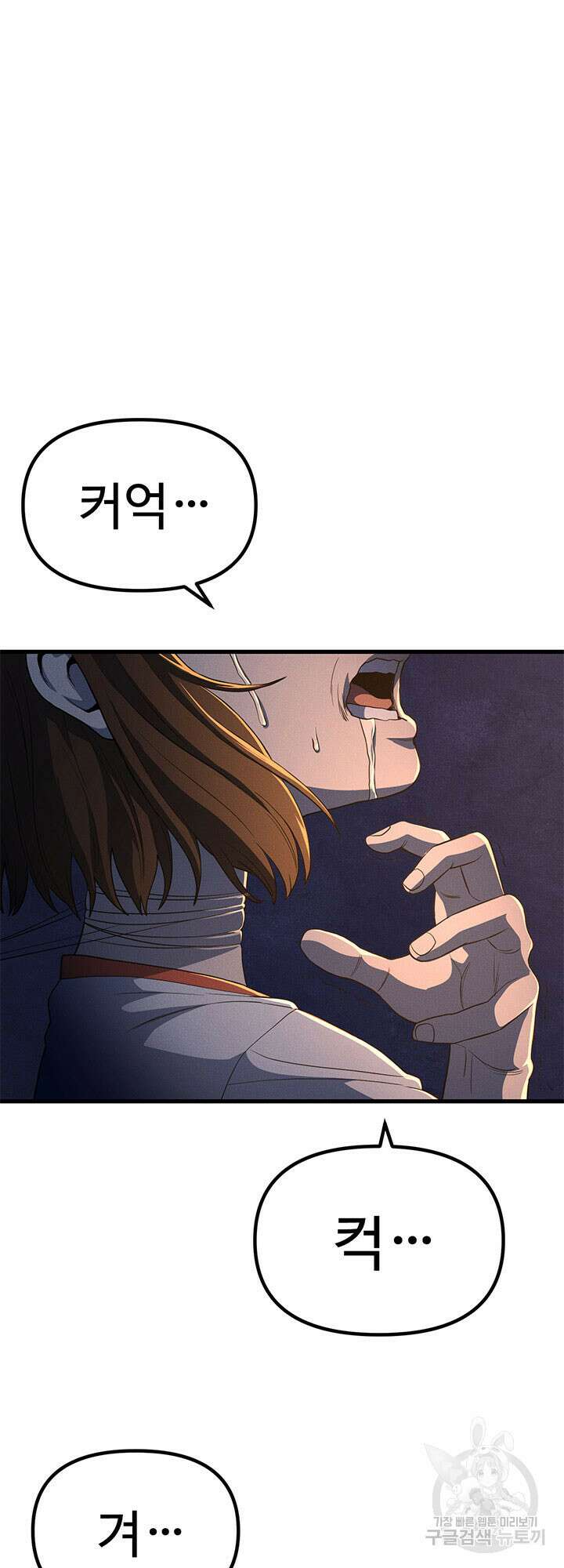 싸이코페이스 1화 49