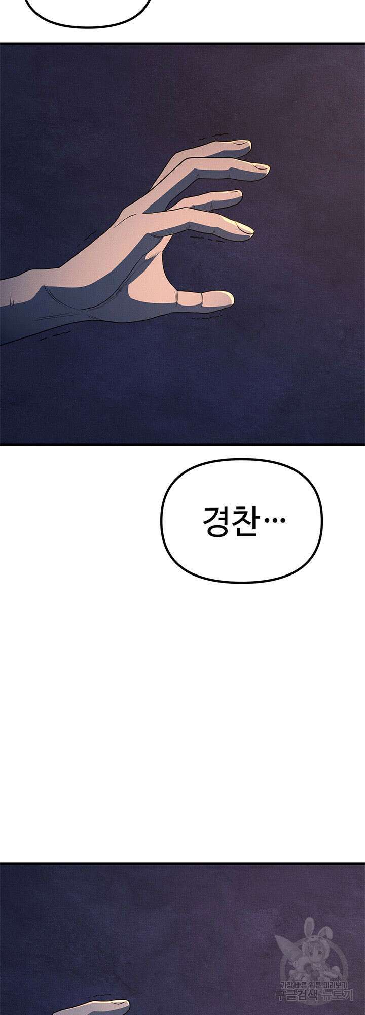 싸이코페이스 1화 50