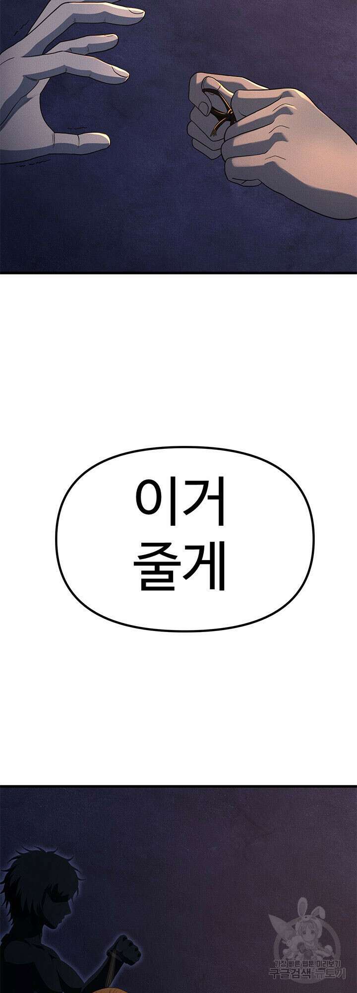 싸이코페이스 1화 51