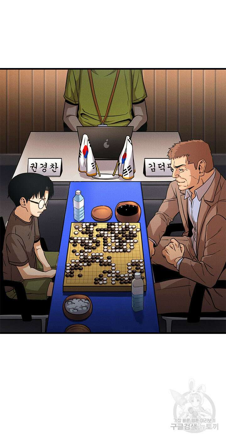 싸이코페이스 1화 78