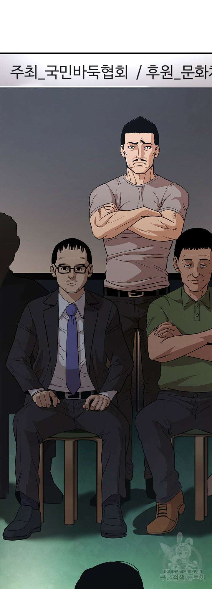 싸이코페이스 1화 79