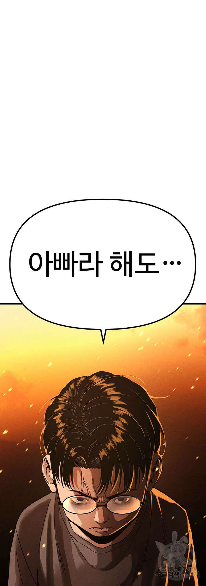 싸이코페이스 1화 115