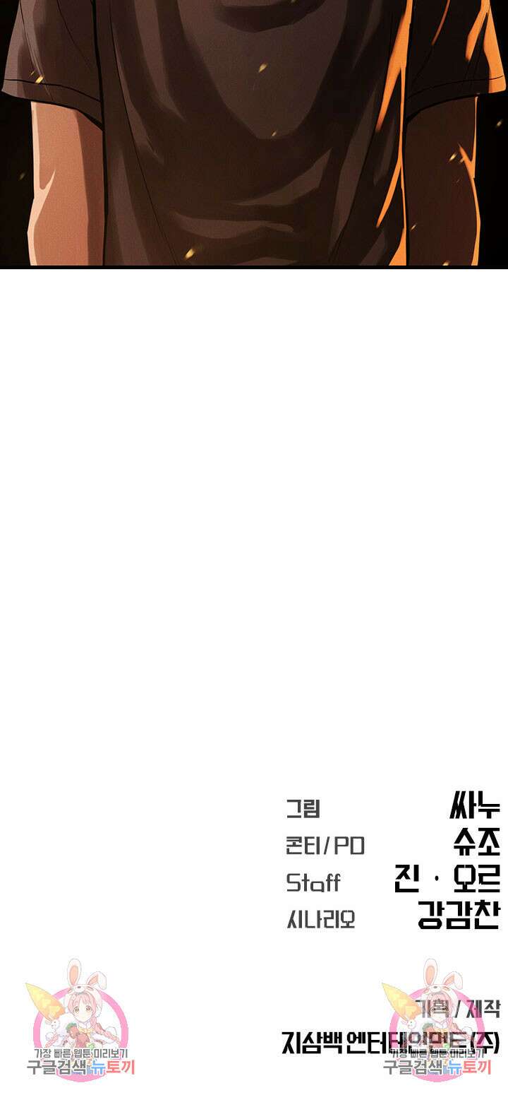 싸이코페이스 1화 116