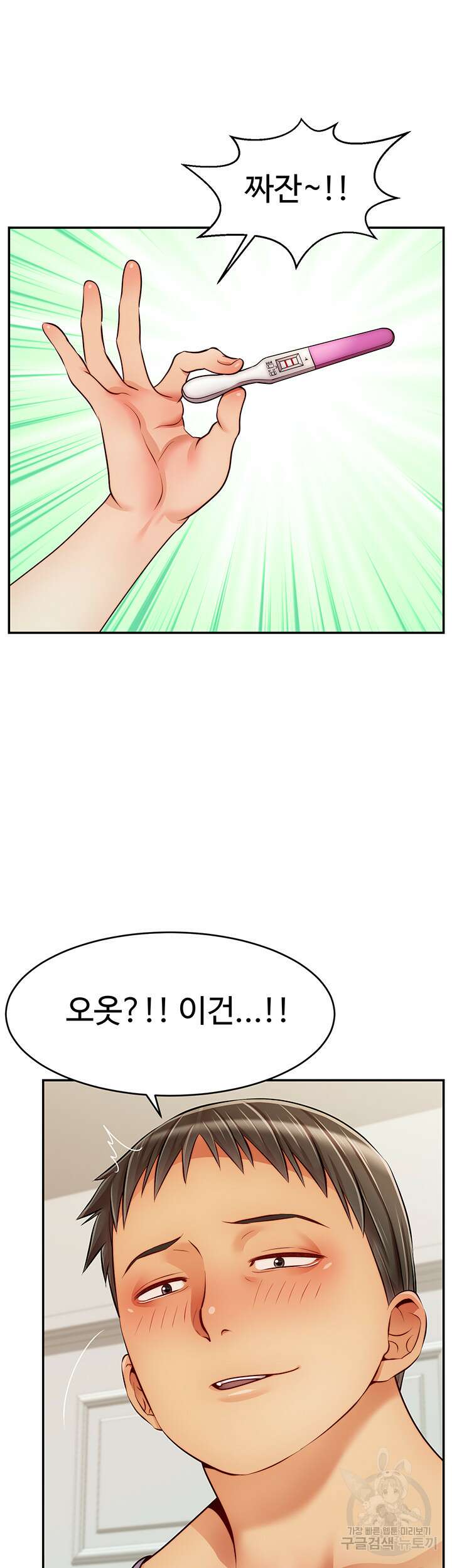 가족이니까 괜찮아 47화 3