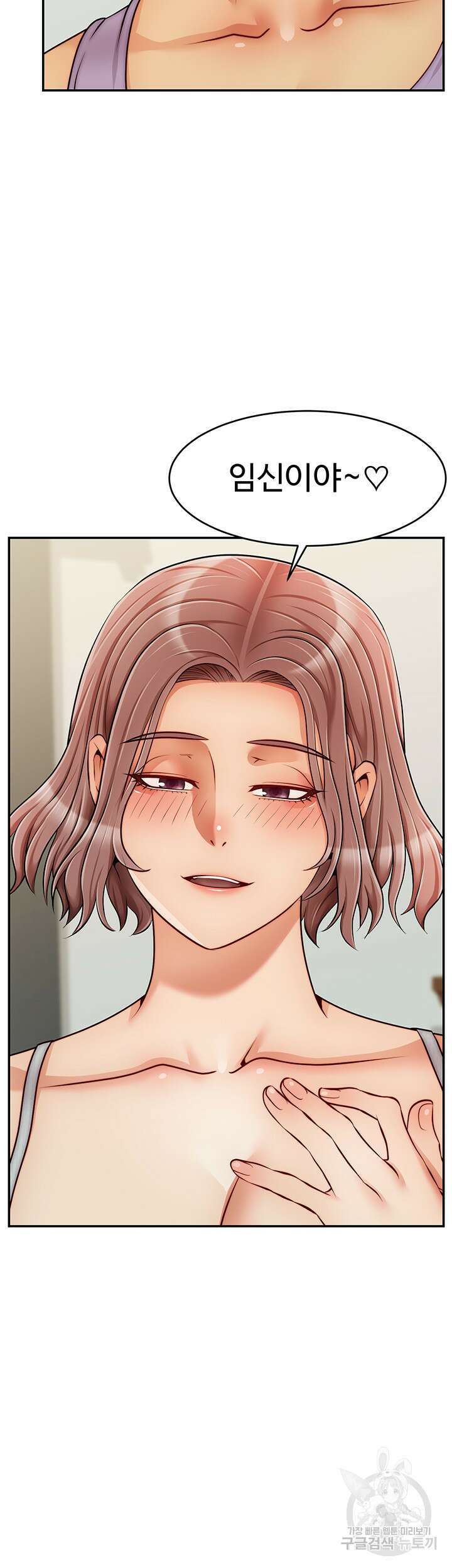 가족이니까 괜찮아 47화 4