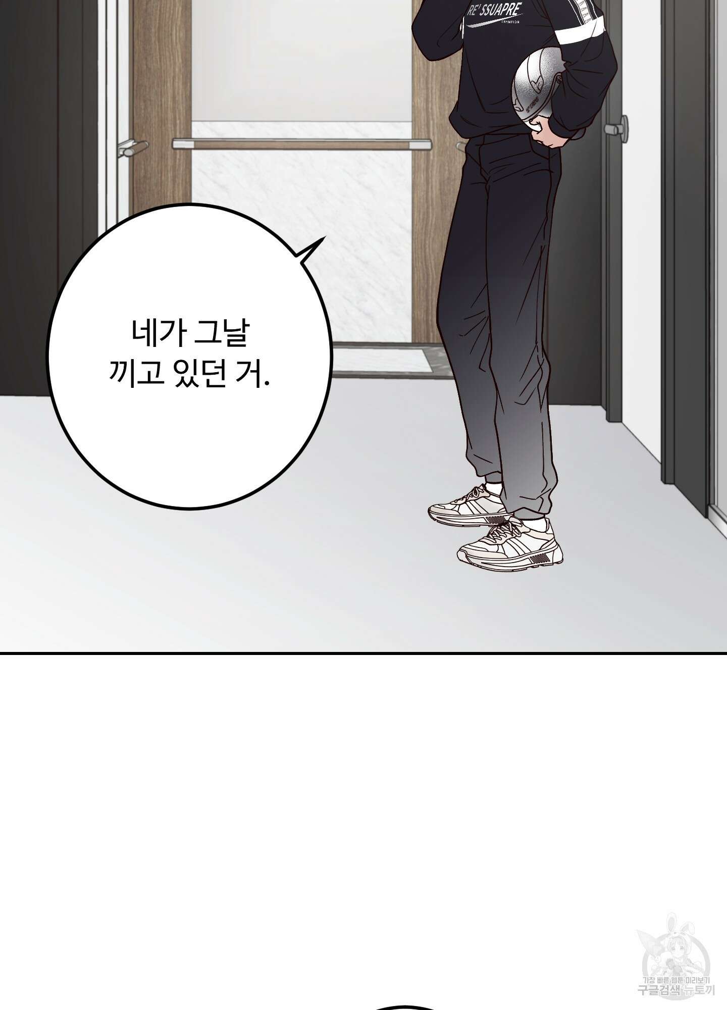 배드 포지션 17화 3