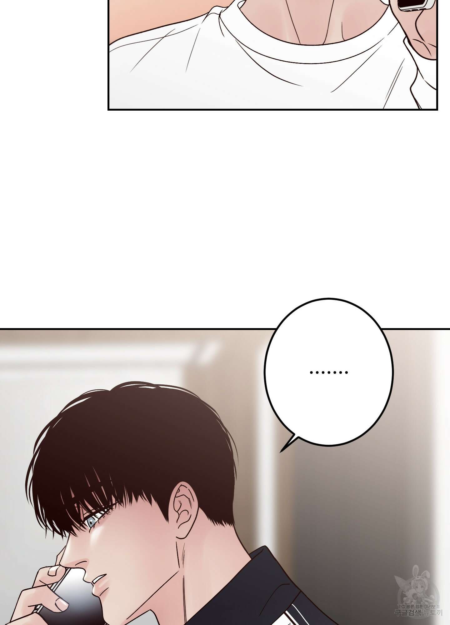 배드 포지션 17화 6