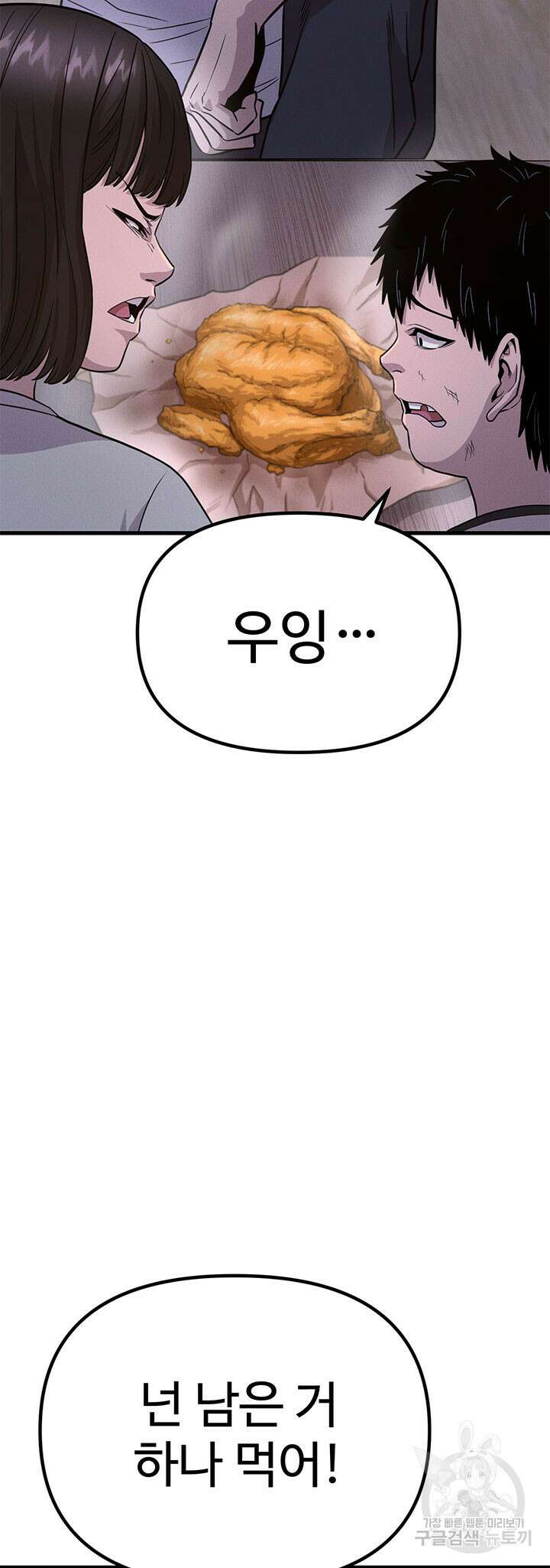 싸이코페이스 17화 16