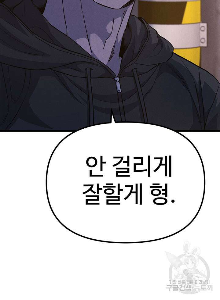 싸이코페이스 17화 21