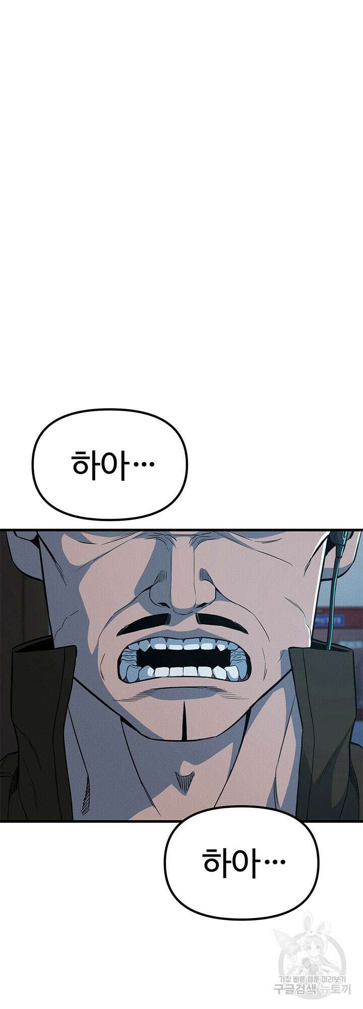 싸이코페이스 17화 26