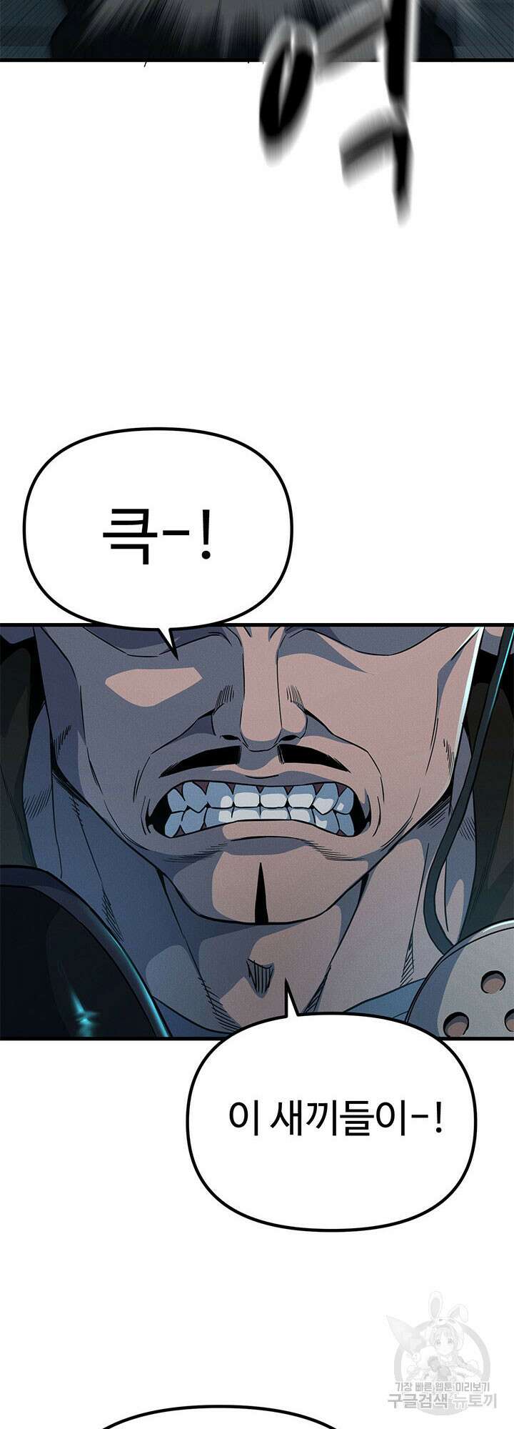 싸이코페이스 17화 40