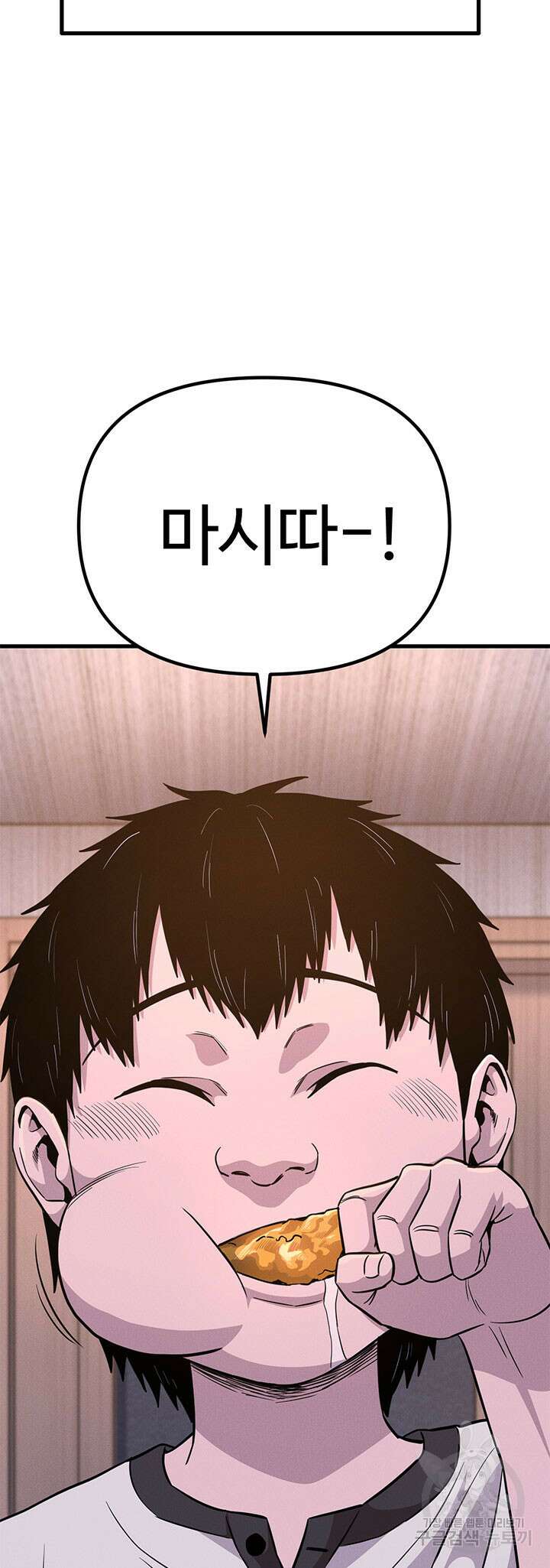 싸이코페이스 17화 49