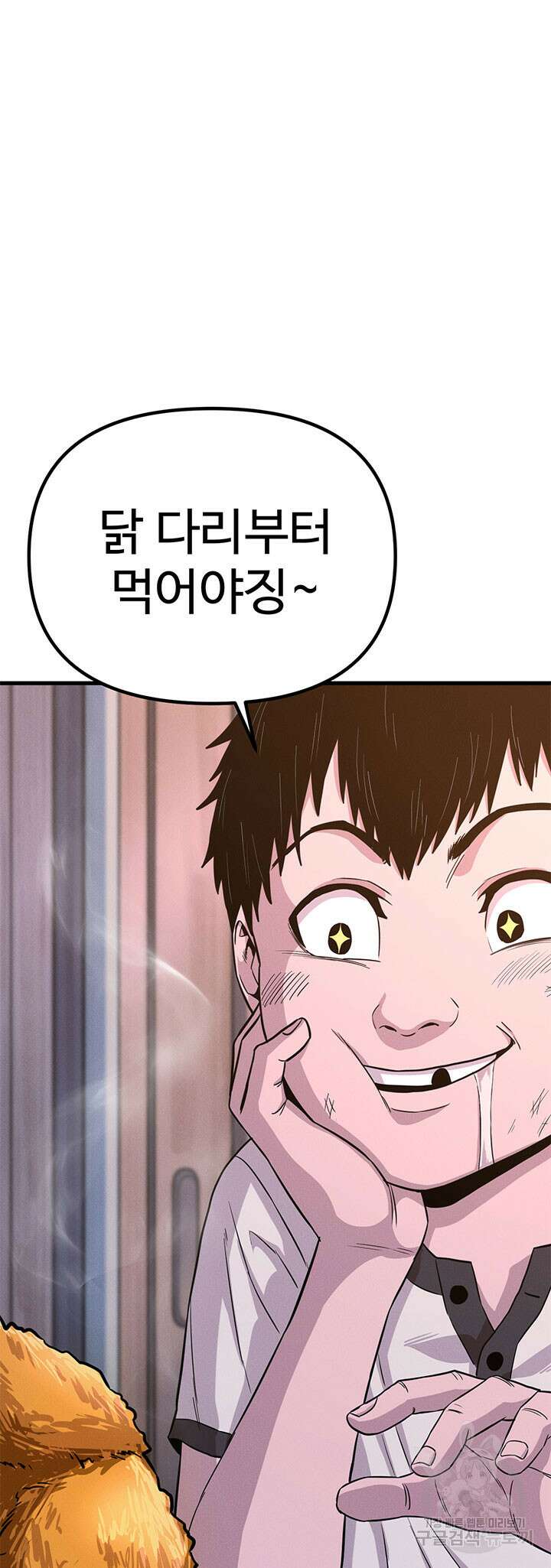 싸이코페이스 17화 62