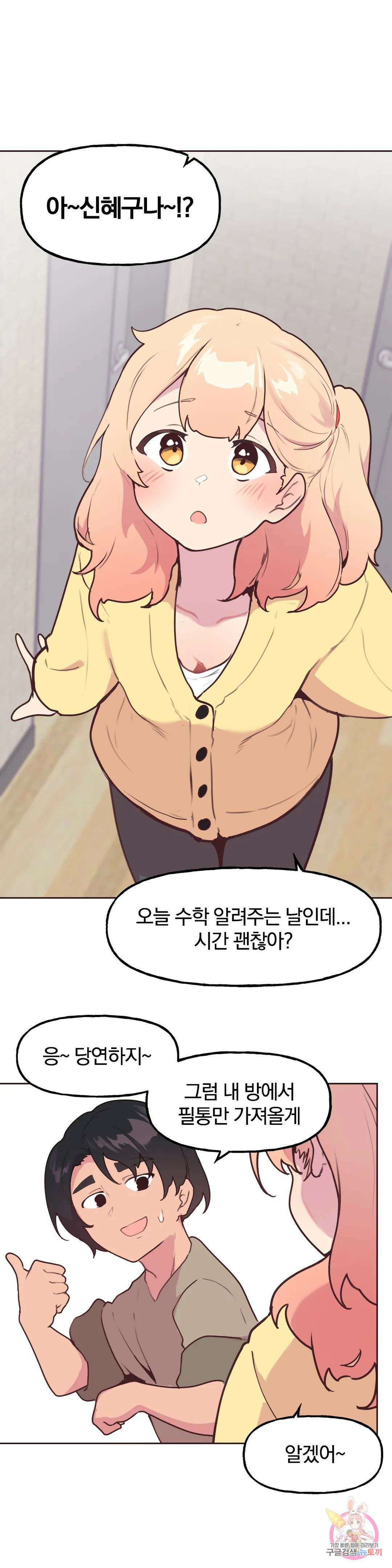 남의 아들 19화 1