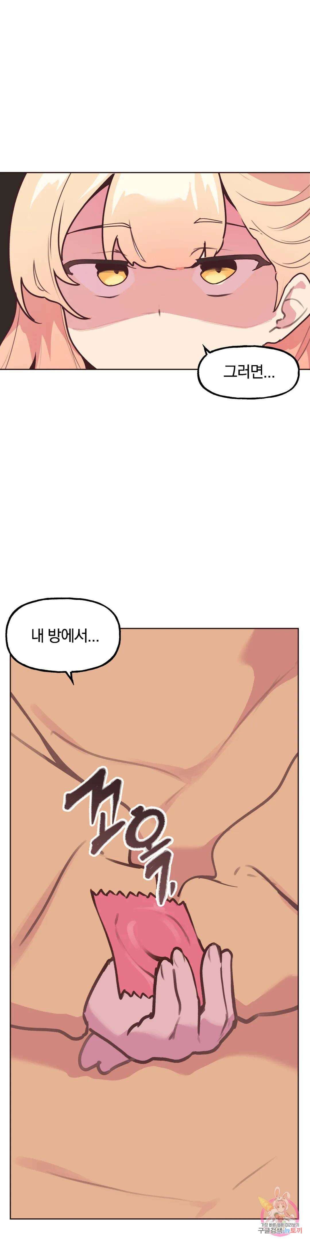 남의 아들 19화 2