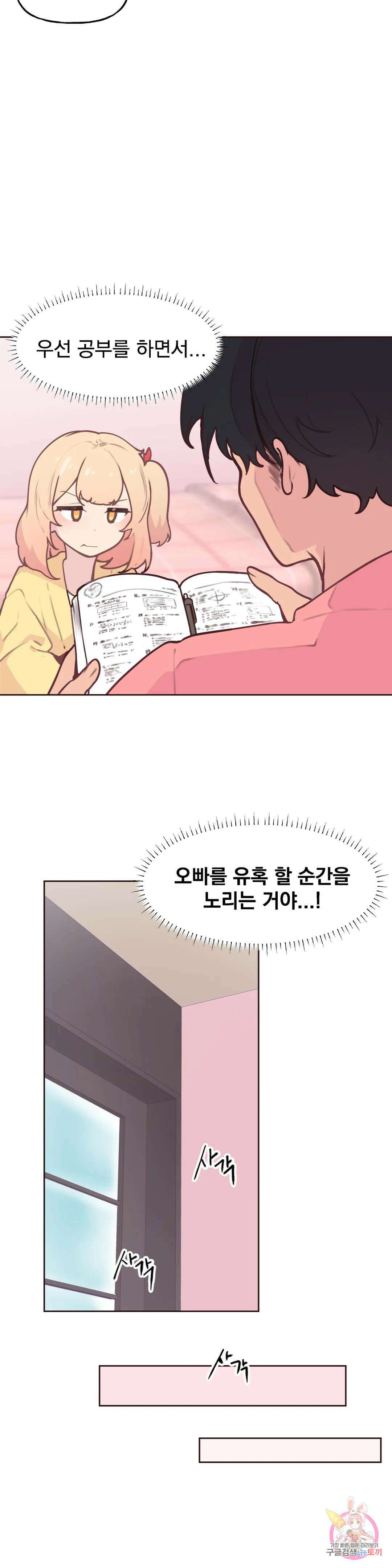 남의 아들 19화 4
