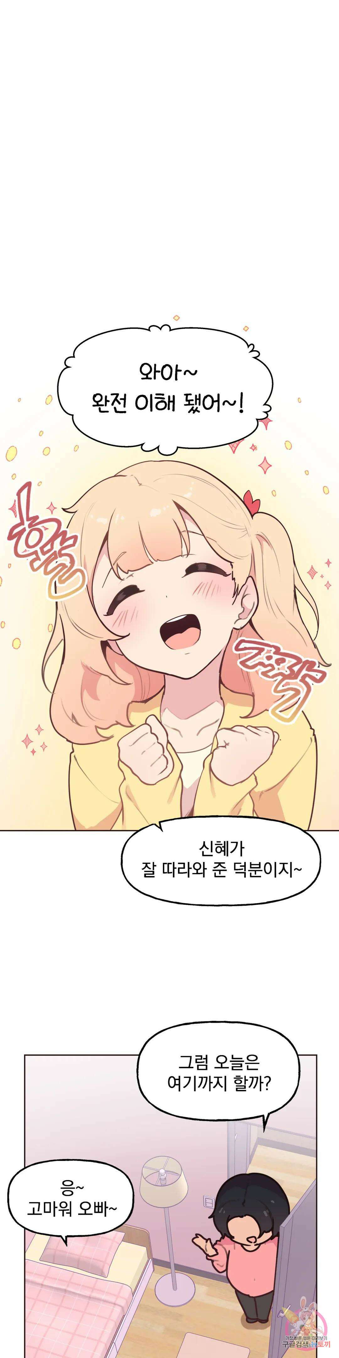 남의 아들 19화 5