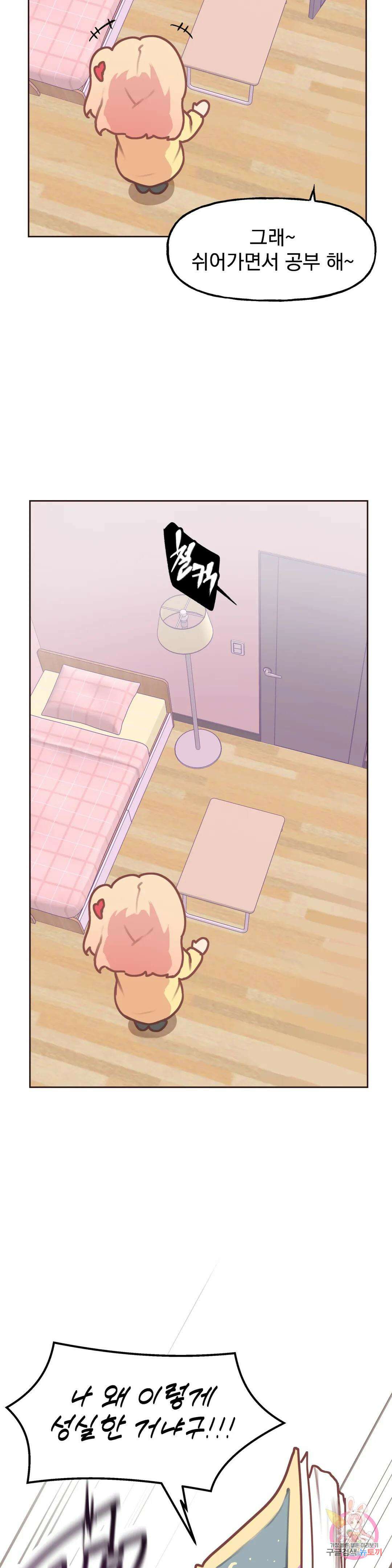 남의 아들 19화 6