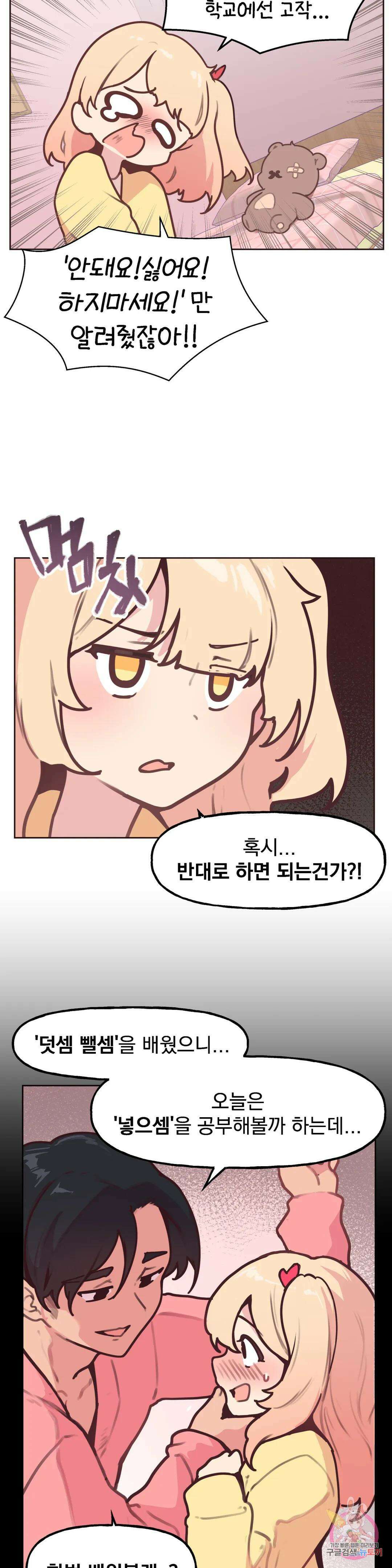 남의 아들 19화 8